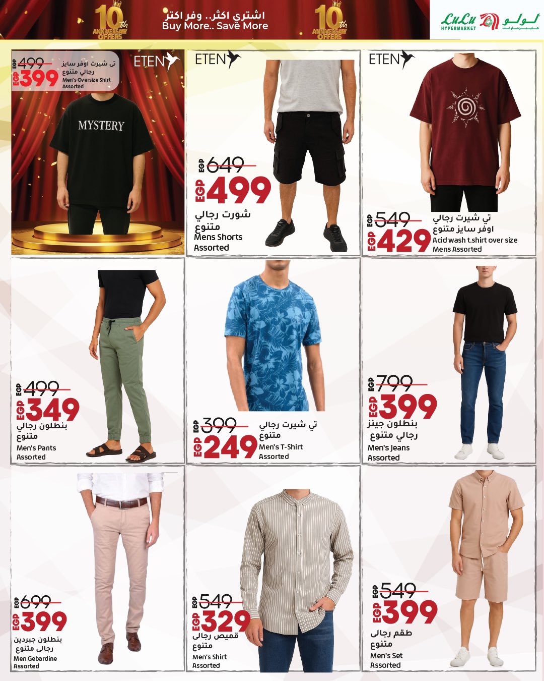 lulu-hypermarket offers from 23sep to 2sep 2025 عروض لولو هايبر ماركت من 23 سبتمبر حتى 2 سبتمبر 2025 صفحة رقم 42